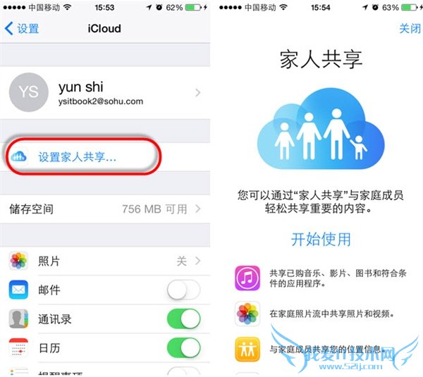 iOS8家庭成员共享功能怎么样 52IJ手机之家