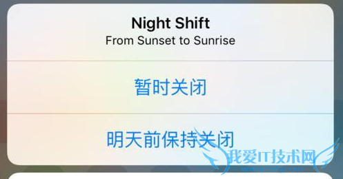 iOS 9.3,iOS 9.3夜间模式怎么设置,ios9.3夜间模式,ios9.3护眼模式在哪