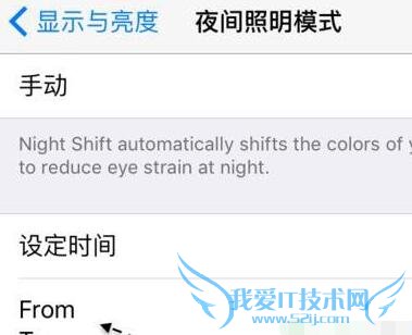 iOS 9.3,iOS 9.3夜间模式怎么设置,ios9.3夜间模式,ios9.3护眼模式在哪