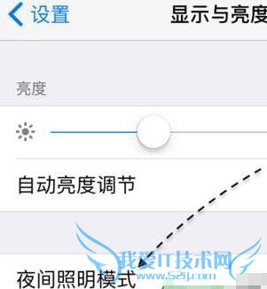 iOS 9.3,iOS 9.3夜间模式怎么设置,ios9.3夜间模式,ios9.3护眼模式在哪