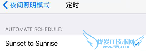 iOS 9.3,iOS 9.3夜间模式怎么设置,ios9.3夜间模式,ios9.3护眼模式在哪