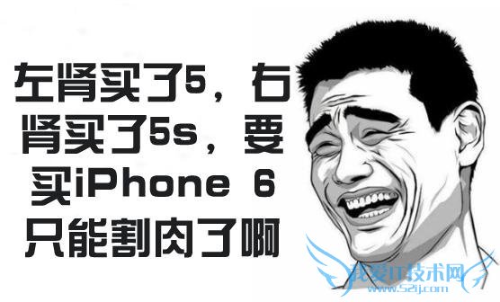 不买苹果iPhone6的十大理由 52IJ手机之家