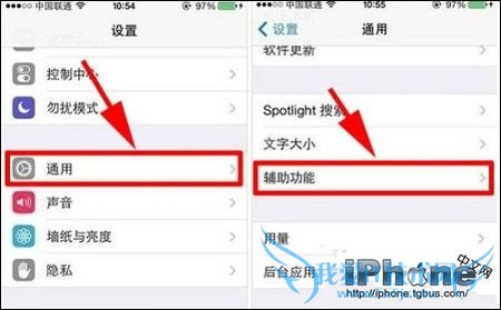 iPhone5s护眼模式开启方法教程 52IJ手机之家