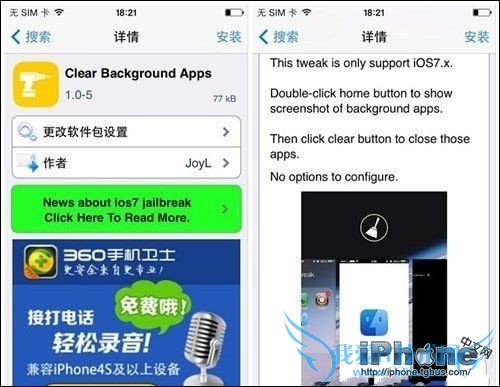 iOS7̨һرգ  52IJֻ֮