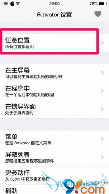如何使用Activator和“查找iPhone”来防盗 52IJ手机之家