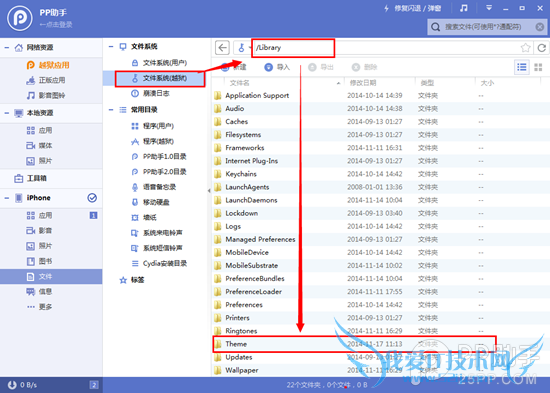 【淘苹果】iOS8越狱锁屏美化插件LockHTML3