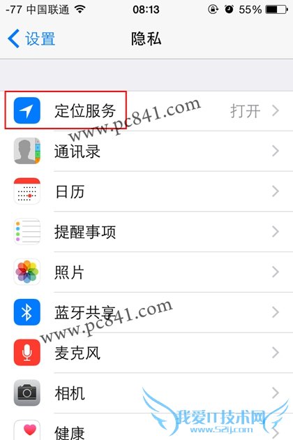 iphone6照相记录地理位置怎么关闭 苹果6关闭拍照记录地理位置教程
