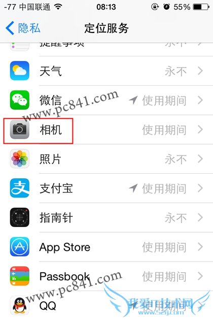 iphone6照相记录地理位置怎么关闭 苹果6关闭拍照记录地理位置教程
