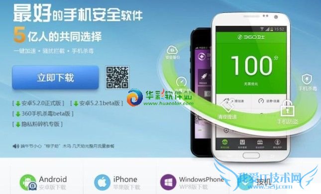ios8怎么安装360? 52IJ手机之家