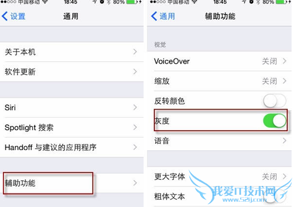 iphone6省电怎么设置 52IJ手机之家