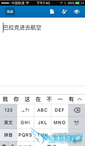 iPhone上的Office怎么用 iPhone上的Office使用教程