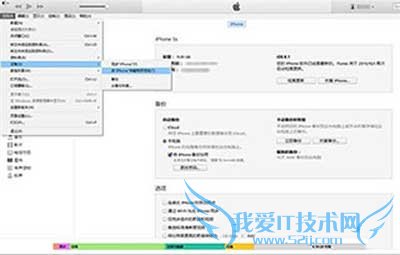 iOS9无法备份和还原解决办法