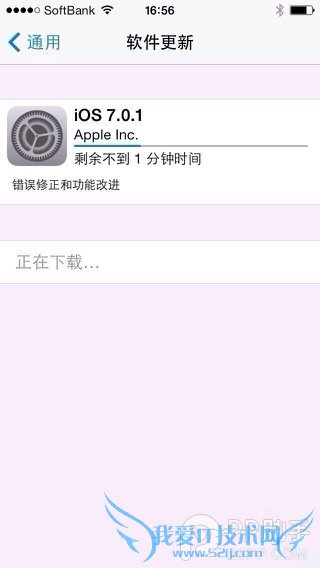 ios7.0.1更新了哪些功能? 52IJ手机之家