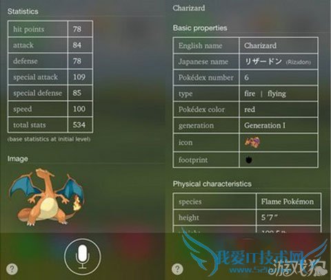 iOS7 Siri暗藏功能:Pokemon精灵超级专家1