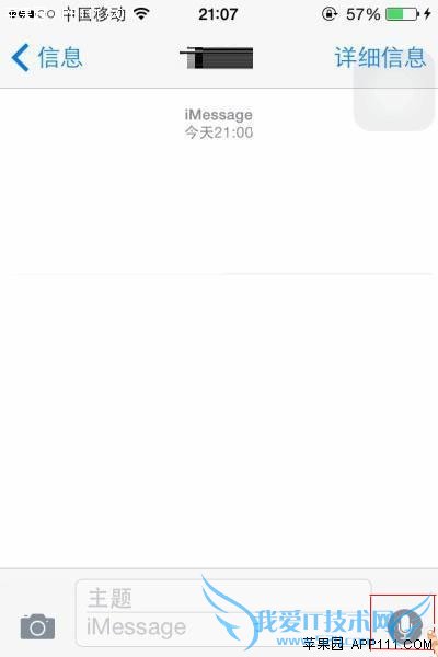 IOS8iMessage 52IJֻ֮