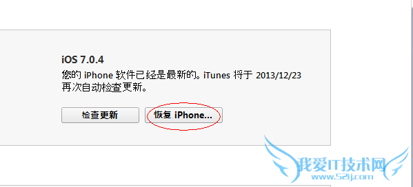 棺iOS 7 ~ 7.0.4ȫ豸Խ̳ 52IJֻ֮