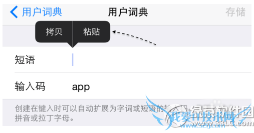 iphone怎么打出苹果标志 iphone打出苹果标志图文教程5