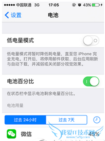iphone6s设置电量百分比方法