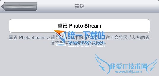 iPhone6照片流怎么删除? 52IJ手机之家