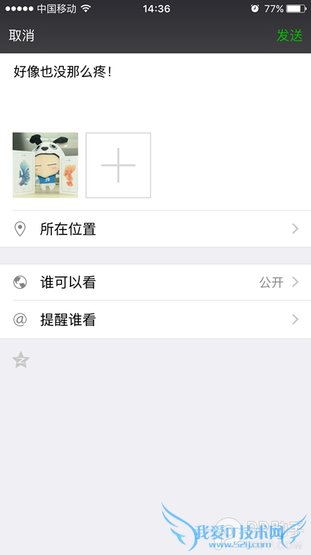 微信显示来自iPhone6s玫瑰金方法 52IJ手机之家