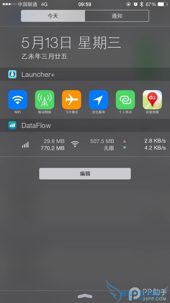 iOS8Խ֪ͨӿݿؼط 52IJֻ֮