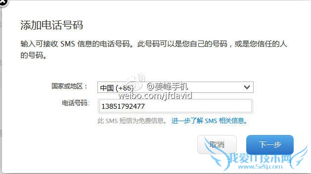 苹果ID二次验证流程 苹果账号二步验证方法