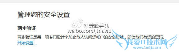 苹果ID二次验证流程 苹果账号二步验证方法