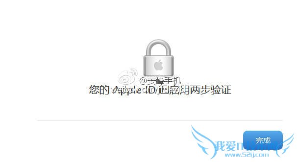 苹果ID二次验证流程 苹果账号二步验证方法