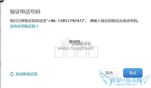 苹果ID二次验证流程 苹果账号二步验证方法