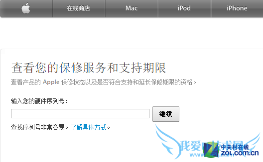 iphone升级ios8要注意哪些事项? 52IJ手机之家