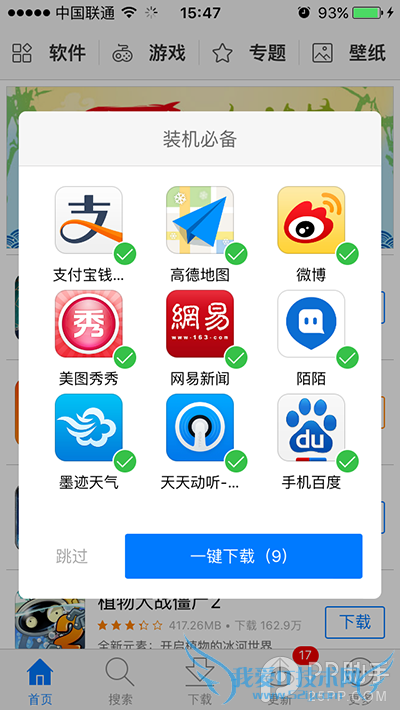 QQ图片20150618154853.png