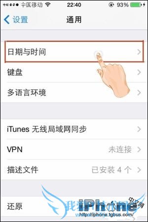 iPhone系统时间怎么改? 52IJ手机之家