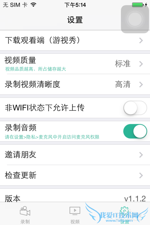 如何录制苹果手机游戏