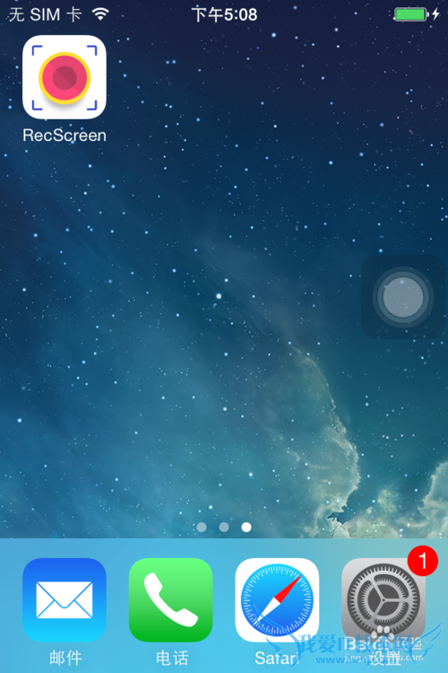 如何录制苹果手机游戏