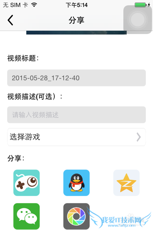 如何录制苹果手机游戏