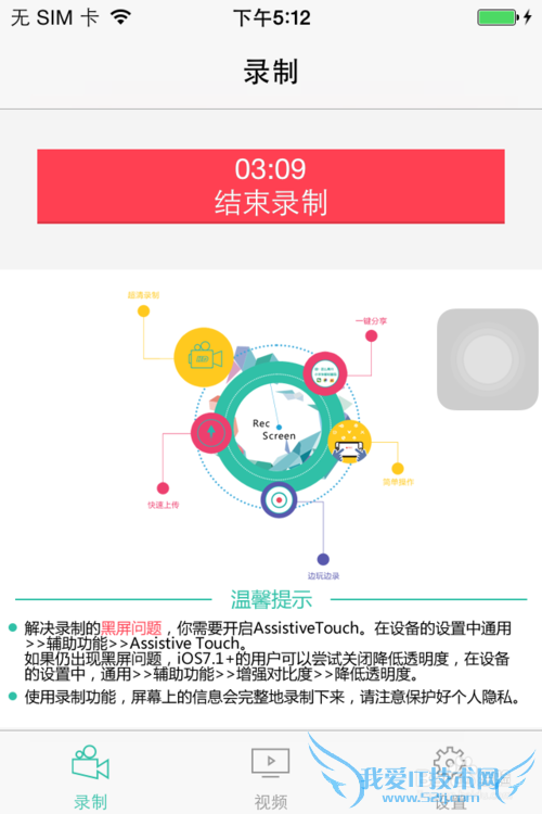 如何录制苹果手机游戏