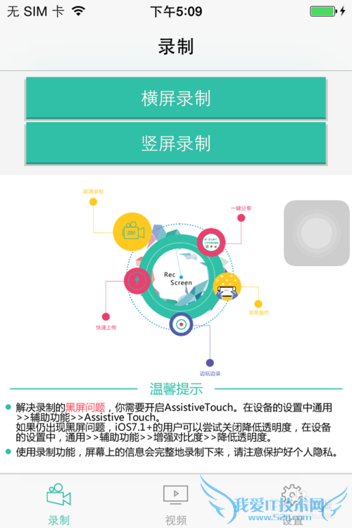 如何录制苹果手机游戏