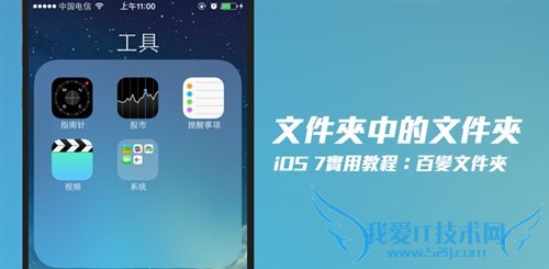 iOS7ļдļ 52IJֻ֮