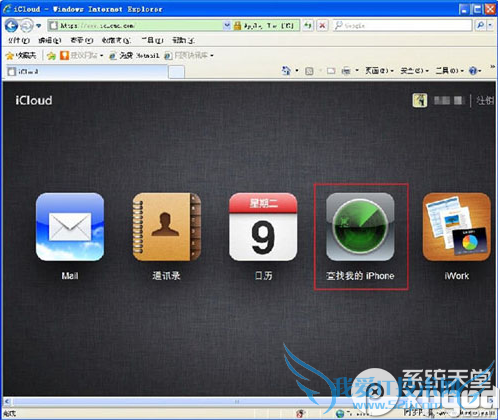 查找我的iphone怎么使用?查找我的iphone使用教程