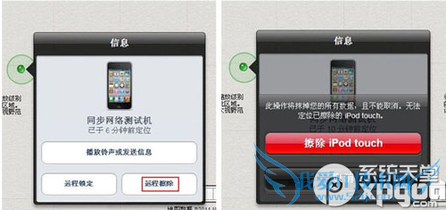 查找我的iphone怎么使用?查找我的iphone使用教程