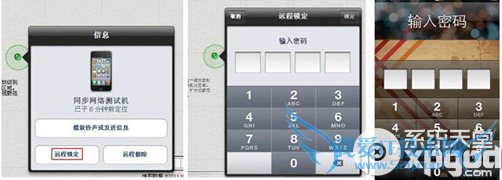 查找我的iphone怎么使用?查找我的iphone使用教程