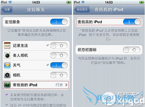 查找我的iphone怎么使用? 52IJ手机之家