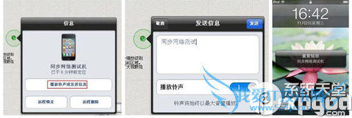 查找我的iphone怎么使用?查找我的iphone使用教程
