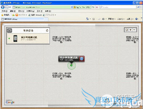 查找我的iphone怎么使用?查找我的iphone使用教程