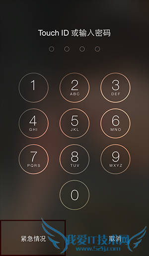 iOS8健康使用教程之建医疗急救卡以备急用