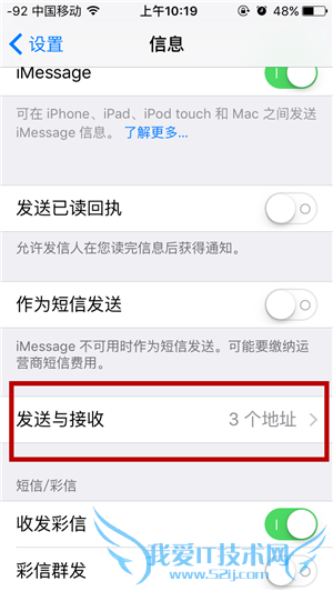 Phone里会出现别人的聊天内容的原因