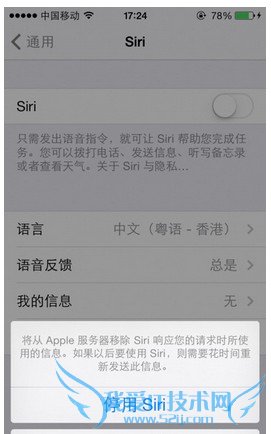 ƻiphoneȥŹ뷨лԱߵ 52IJֻ֮