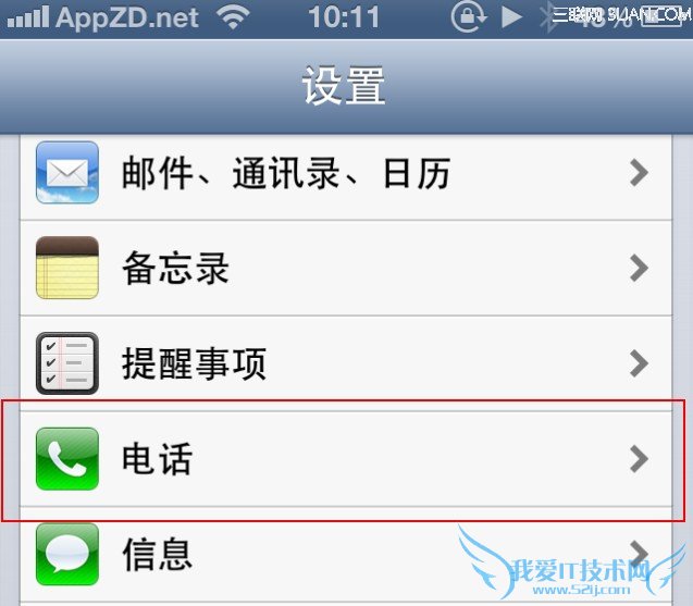 iPhoneιҶ϶Է绰ԶŸ֪Է 52IJֻ֮