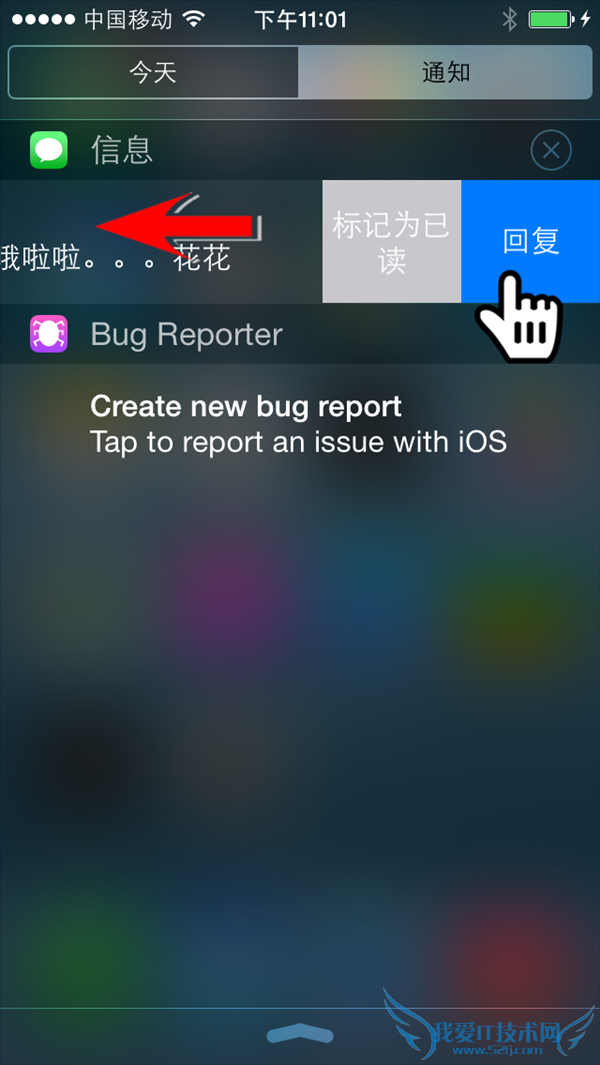 iOS8通知中心直接回复消息 52IJ手机之家