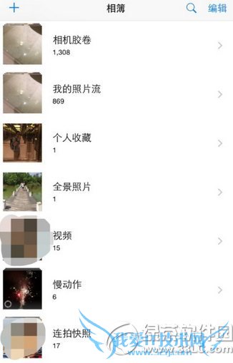 相机胶卷和照片流区别有哪些? 52IJ手机之家